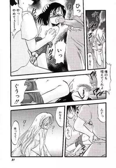 Yoru wa Futari no Mono