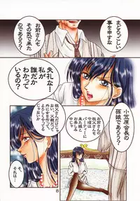 [Studio Boxer (Shima Takashi, Taka)] Fresh Water 5 (Maria-sama ga Miteru)