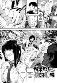 [Uba Yoshiyuki] Houkago no Sukima Ch. 1-3 [English] {NecroManCr}