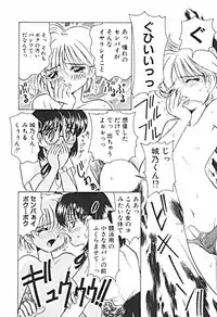 [Sano Takashi] Petit A La Mode