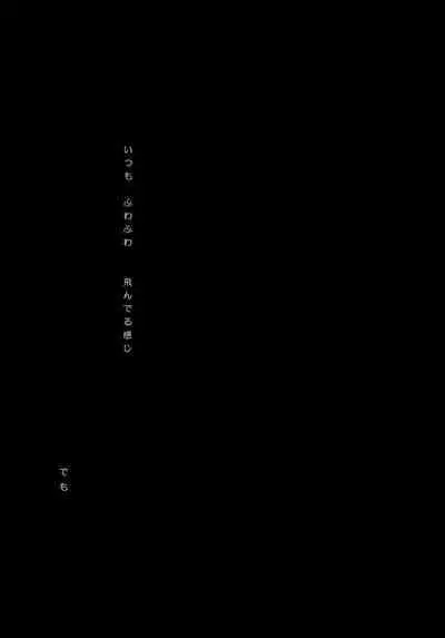 [Yoyuu nai yo ne (Asakura Keiichi)] kokoro hitotsu karappo (Pandora Hearts)