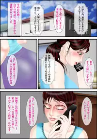 [Escape!] Tsugunaibo Nohagi Youko