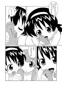 [Circle Heron (Shiramayumi)] Magejun 28 (Shinryaku! Ika Musume) [Digital]