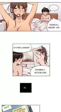 [Ramjak] Atonement Camp Ch.21-23 (Chinese)