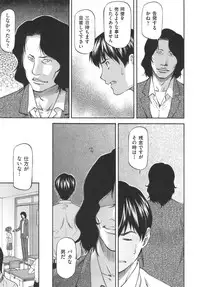 [Nagare Ippon] Meat Hole