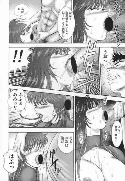 Dorei Joou Soara vol. 13