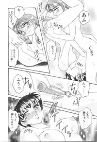 [Amagi Kei] Bi-SHOP Yuuwaku Ingu Ten