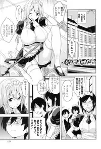 [Mikemono Yuu] Torokeru Gohoubi [Digital]