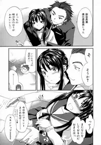 [Cuvie] Emotion [Decensored]