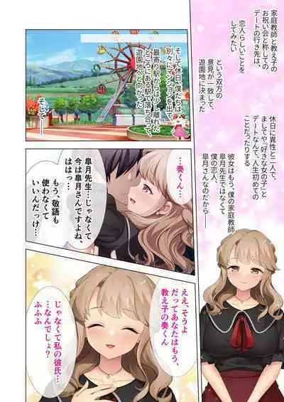 [BENETTY] Zecchou Tengoku Vol. 40 ~Kateikyoushi to Micchaku Futarikiri!! Jitsugi no Jugyou mo Hajimaru Midara na Heya~ "SituColle! Series"