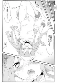 [Mousou Temporary (Mousou)] Jyuurin! Ika Musume (Shinryaku! Ika Musume) [Digital]