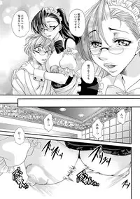 [Nikudanmaru] Sei Maid Jogakuin [Digital]