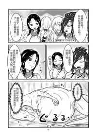 [Toufuya (kaname)] Marunomi Hanashi -Shinjin Kiryuu Taiin no Ura Tokkun- [Chinese] [endlesslocus个人汉化] [Digital]