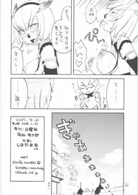 [Nichiyouban (Hoshina Shintarou)] Saretagatte iru (Final Fantasy XI) [2008-01-25]