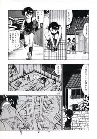 [Makura Maina] Anoko ga Dokin-chan