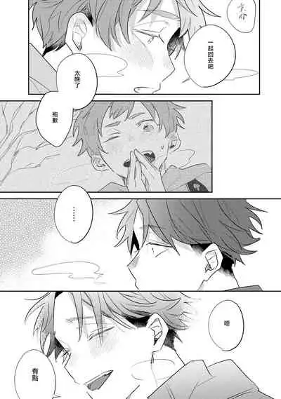 No Doubt Lilac | 无疑的紫丁香 Ch. 3-5+番外1