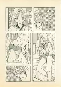 [Uchiyama Aki] Abunai Chaidoru