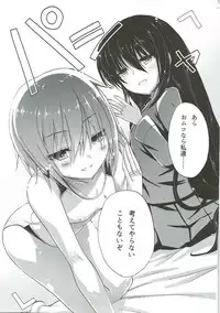 (COMIC1☆11) [Neko Jarasa Re (Yuasa)] Kuchikukan Wakaba o Mizugi Satsueida! (Kantai Collection -KanColle-)