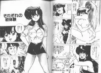 [Watanabe Yoshimasa] SF Bishoujo H Virus