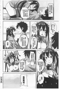 [Arsenal] Koiana | 戀膣穴 [Chinese]