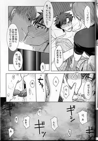 [Higashi Garden (Higashio Rin, Hyuu Garden)] Koidorobou (Fate/Stay Night)