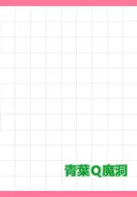 (C94) [Aoba Q Madou (Hakaba Yodomu)] Panzer High no Osamekata 4 (Girls und Panzer)