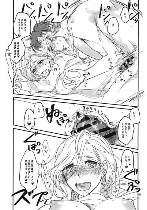 Nyotaika Osananajimi to Amaama Ecchi