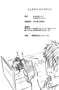 [High-Spirit (Aogiri Penta)] JosoOna Ecstasies [English] =SW=