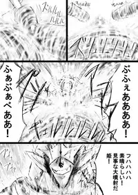 [Dende Ko-sha] A world of strange-Mystery World-21's