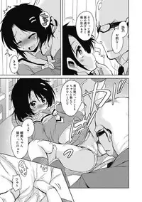 [Narusawa Kei] Amattare Bambi [Digital]