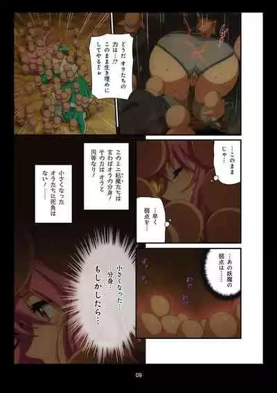 Pure Soldier OTOMAIDEN #1-9