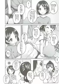 (C90) [Kuma-puro (Shouji Ayumu)] Ganbare! Chie-chan (THE IDOLM@STER CINDERELLA GIRLS)