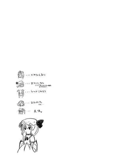 Homuraya Milk Collection Vol.1