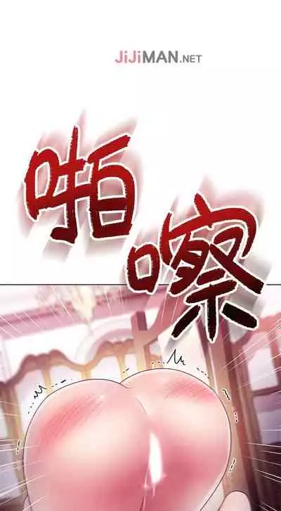 【周二连载】继母的朋友们(作者:Red-A&頸枕) 第1~71话