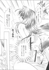 [Sakurai Aya] My Sweet Plum