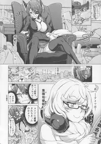 (C92) [dam labo (dam)] Ore wa Omae no Nan nano sa!! (Kantai Collection -KanColle-)