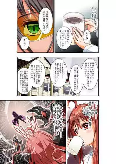 BOUNTY HUNTER GIRL vs PHANTOM KILLER Ch. 21