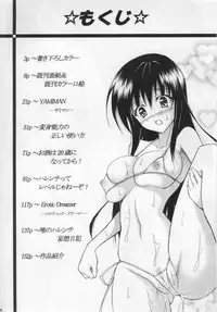 (C78) [TORA MACHINE (Kasukabe Taro)] Tora ★ Tora ～To Love-Ru Soushuuhen～ (To Love-Ru)