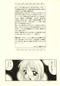 (C55) [Dokubutsu Koujou (Naruse Hirofumi)] Kimi to Boku (Kare Kano)