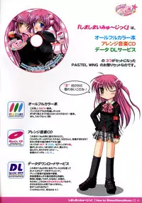 (C74) [PASTEL WING (Kisaragi-MIC, Takopi)] Shima Shimai Music (Little Busters!, Fortune Arterial)