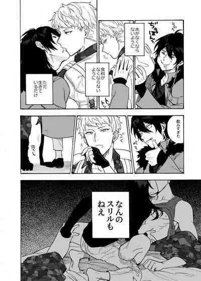 Sai o futtara sayounara