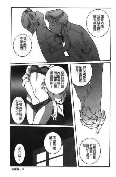 Tokubetsu Shinsatsushitsu特別診察室(Chinese)