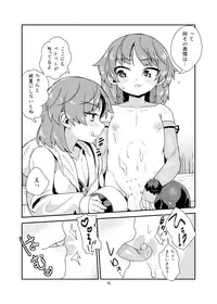 [Konnyaku Nabe (magifuro Konnyaku)] Boku × boku [Digital]