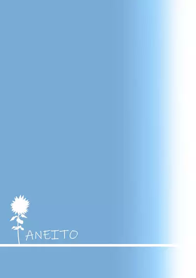 Ane Ito | 繫情於姊