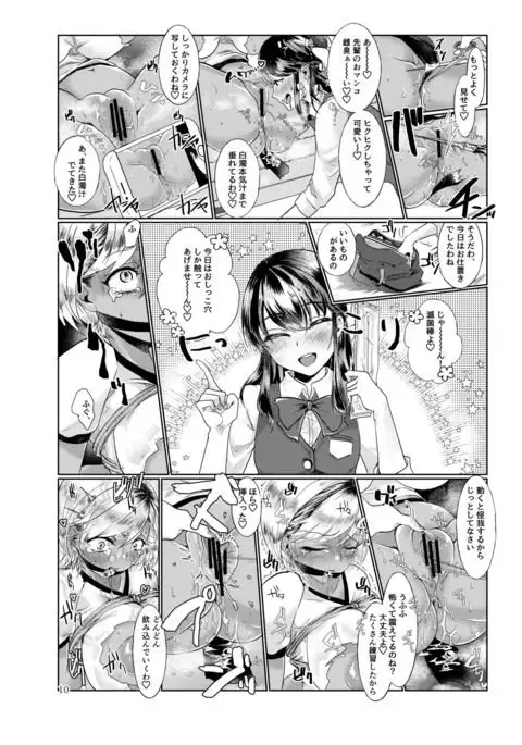 #Gachilez Psychopath