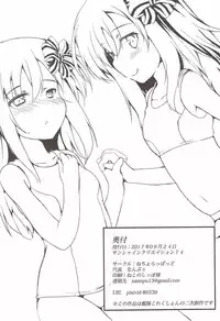 (SC2017 Autumn) [Nechorapoddo (Nanpuu)] Ro-chan Ecchi (Kantai Collection -KanColle-)