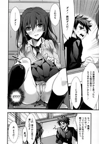 [Mizuyuki] Kanojyo to Himitsu