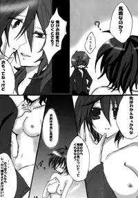 [Crayon48 (Aji Ponta)] Setuna (Gundam 00)