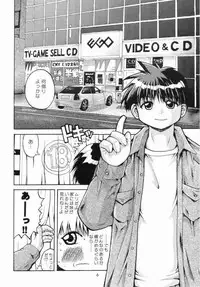 (C66) [Hakuhakukan (Haku)] Watashi no Oniichan -Onomichi Mion Hen- (Shuukan Watashi no Onii-chan)