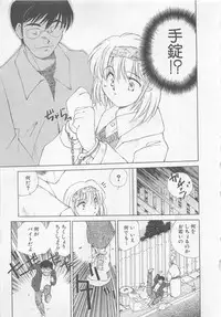 [Kuragami Atsushi] Kanojo ga Ichiban